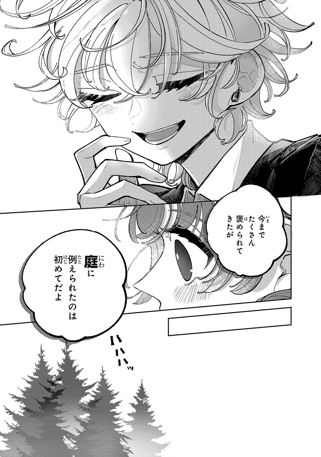 ONNA DANSHAKU NO NIWASHI Chapter 4 page 7 - nihonkuni.com