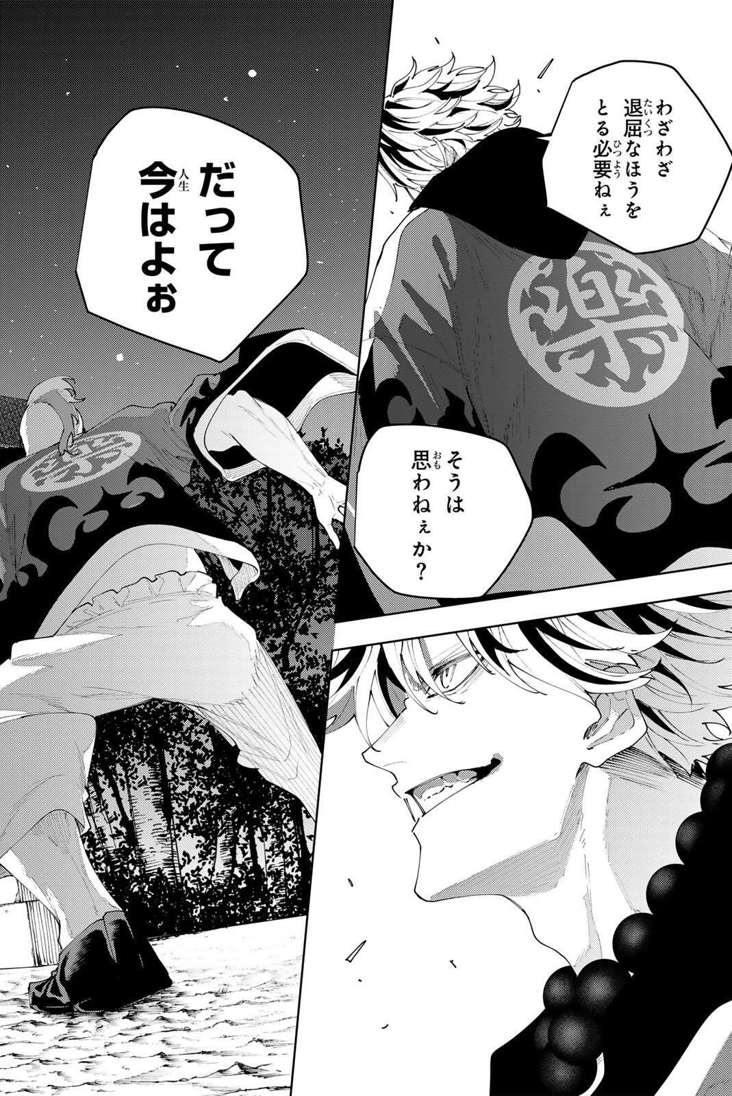 Read K-9: KEISHICHOU KOUANBU KOUAN DAI-9-KA INOU TAISAKU GAKARI Chapter 56 [High Quality / Full] - Page 12 - nicomanga.net