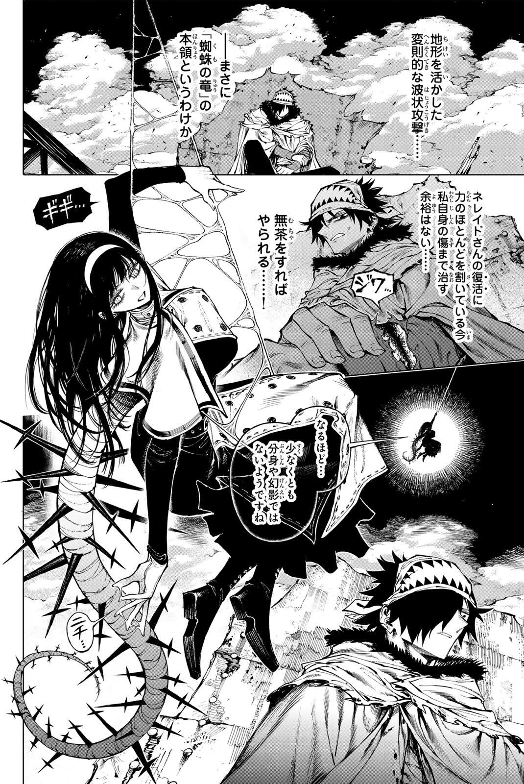 Read GALAXIAS Chapter 34 [High Quality / Full] - Page 12 - nicomanga.net