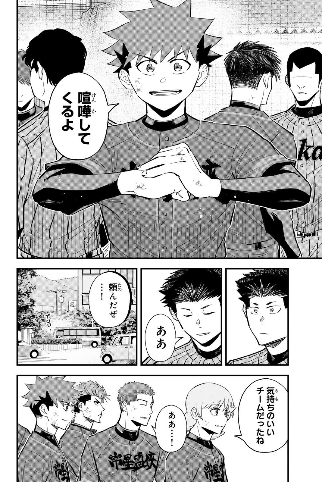 Read IRREGULARS Chapter 215 [High Quality / Full] - Page 12 - nicomanga.net