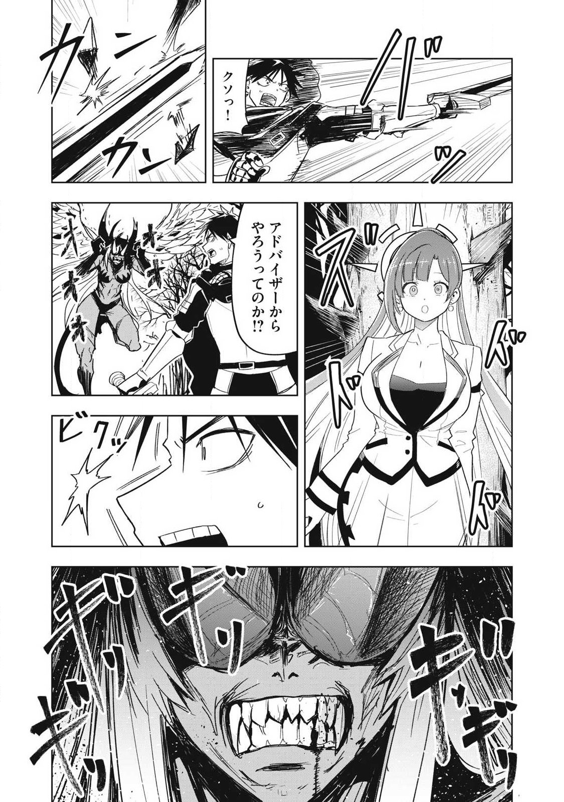 ISEKAI DEKASEGI ~NENSHUU ICCHOUEN WO MOCHIKAERU KANTAN NA OSHIGOTO Chapter 14 page 12 - nihonkuni.com