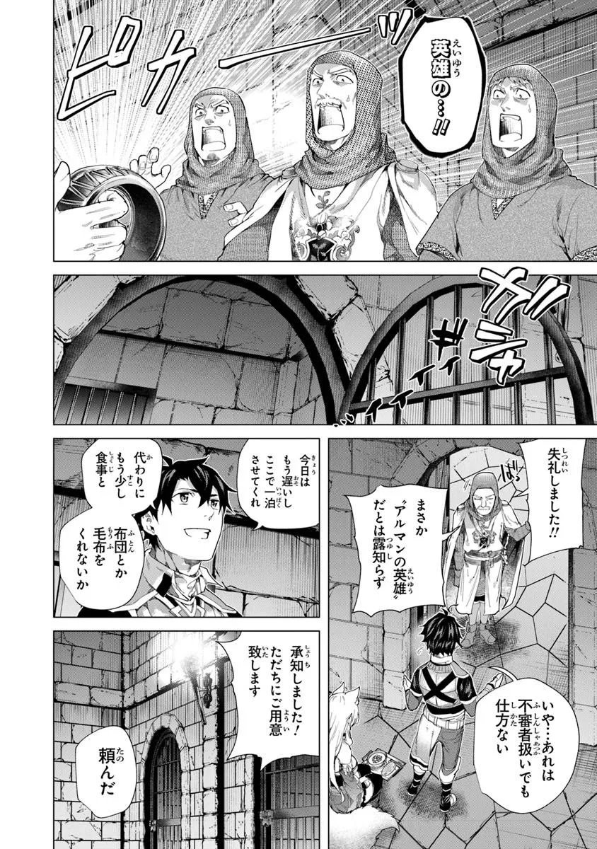 KEIKENCHI CHOCHIKU DE NONBIRI SHOUSHIN RYOKOU (MANGA) Chapter 44.2 page 12 - nihonkuni.com