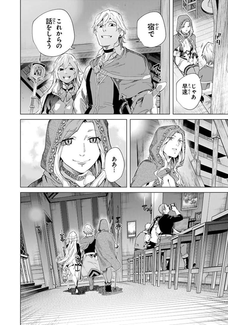 KEIKENCHI CHOCHIKU DE NONBIRI SHOUSHIN RYOKOU (MANGA) Chapter 45.1 page 12 - nihonkuni.com