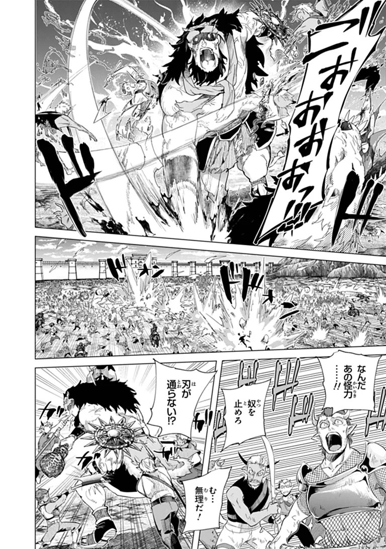 KEIKENCHI CHOCHIKU DE NONBIRI SHOUSHIN RYOKOU (MANGA) Chapter 45.2 page 12 - nihonkuni.com