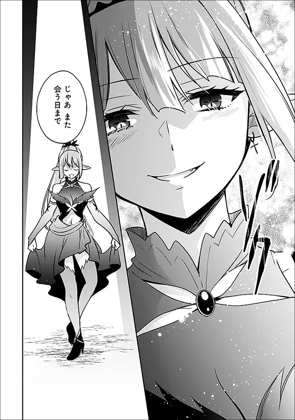 ZENNIN OSSAN, UMAREKAWATTARA SSS RANK JINSEI GA KAKUTEI SHITA - RAW Chap 145 - Pic 12