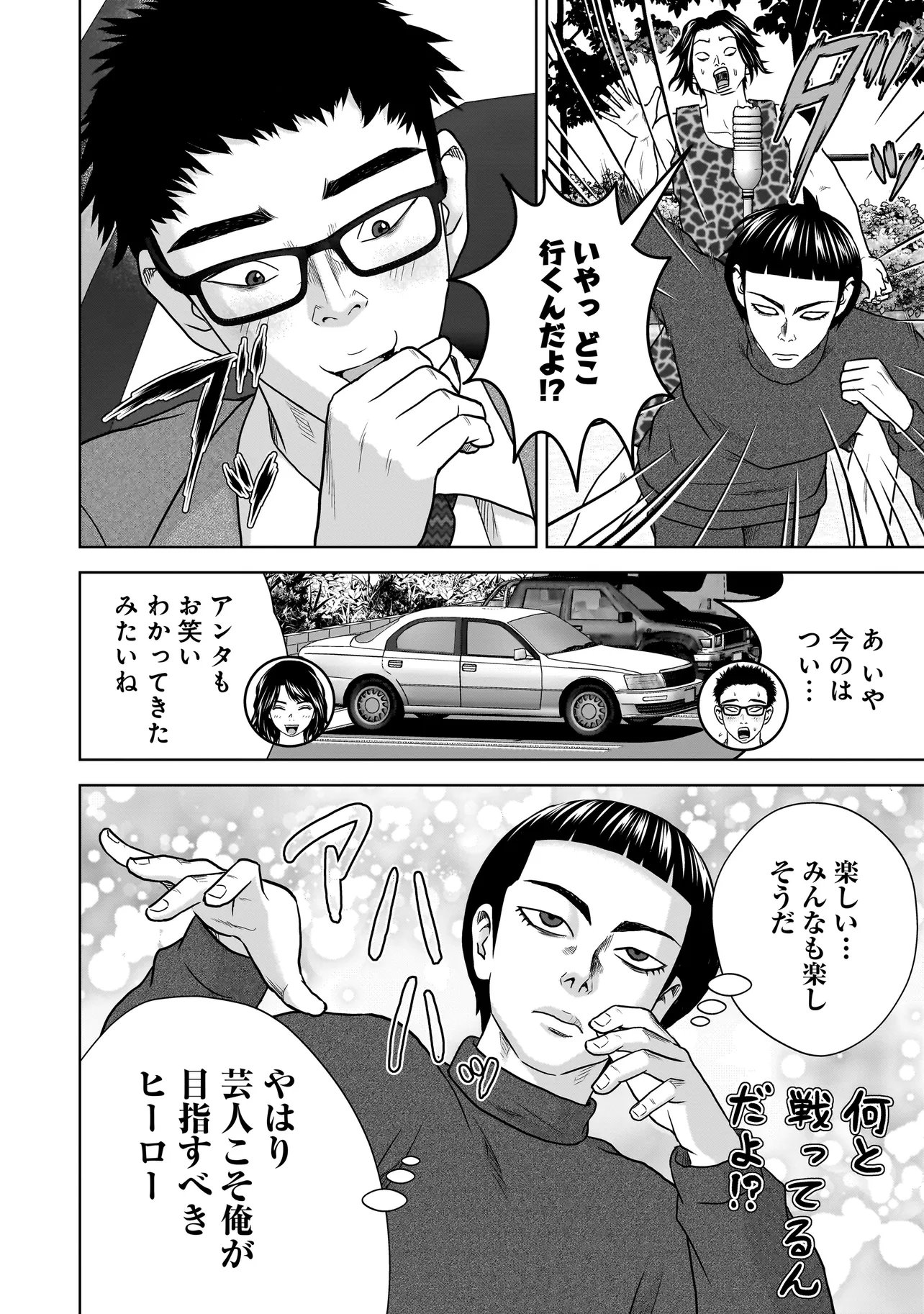 SULEYMANS Chapter 22 page 12 - nihonkuni.com