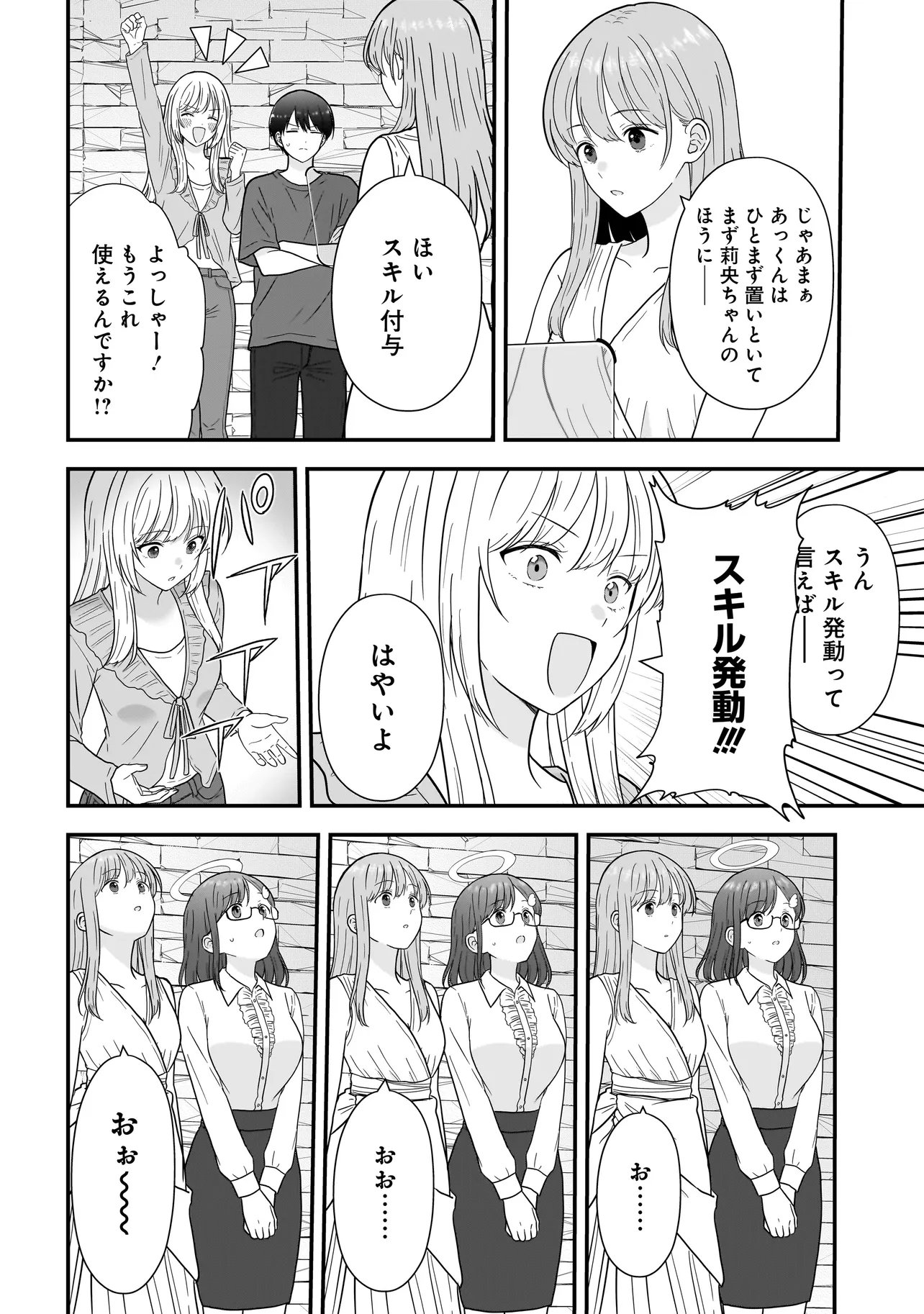 Read MEGAMI NO OSHIGOTO! GENKAI JOSHI, ISEKAI DE MEGAMI HAJIMEMASHITA Chapter 13 [High Quality / Full] - Page 12 - nicomanga.net