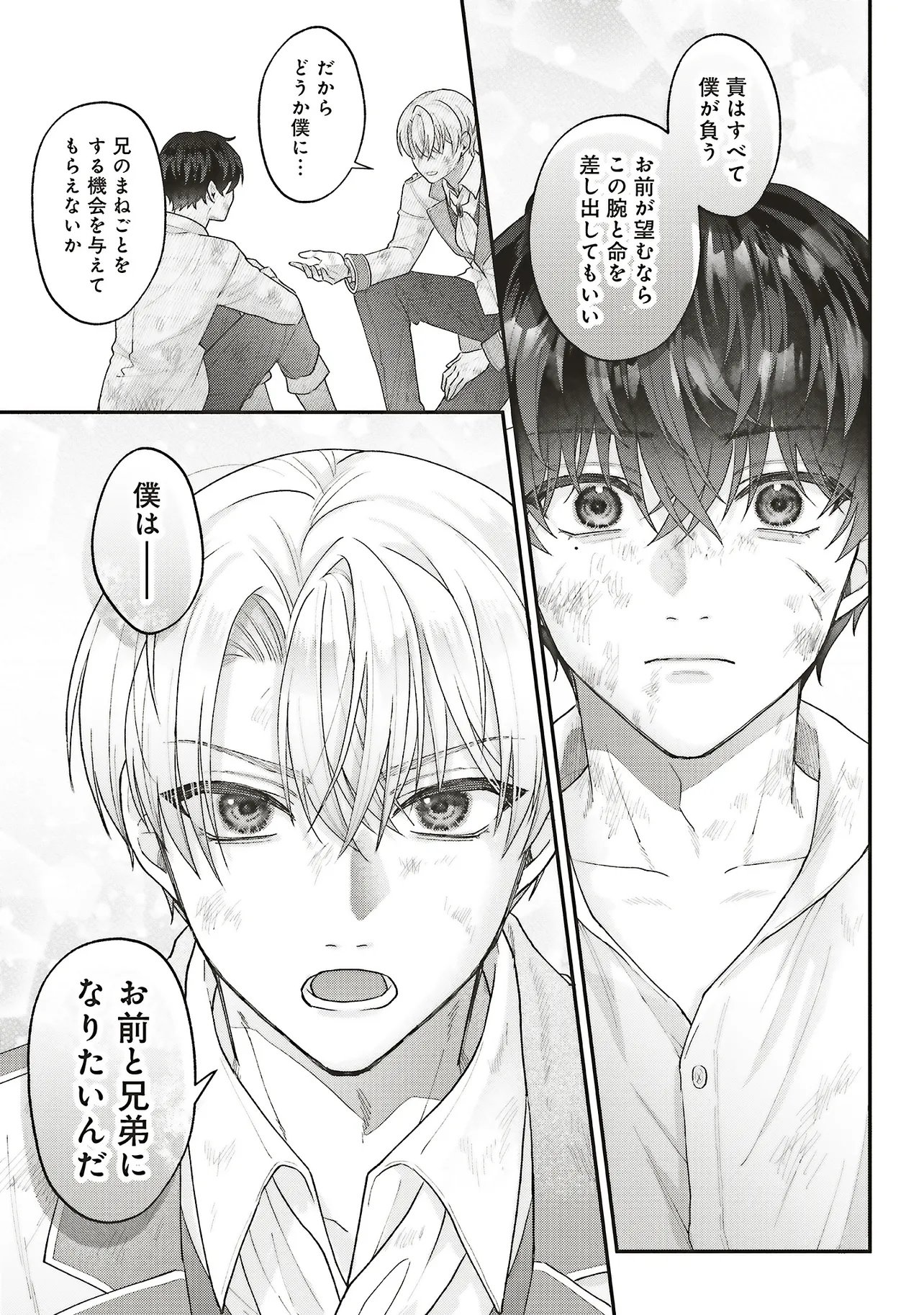 AKUYAKU REIJOU NO ANE DESU GA MOB DE II NO DE SHINITAKUNAI Chapter 13.2 page 12 - nihonkuni.com
