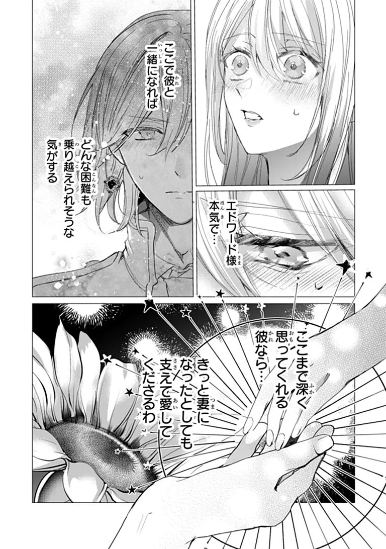 "SHINDE MIRO" TO IWARETA NO DE SHINIMASHITA Chapter 30.1 page 12 - nihonkuni.com