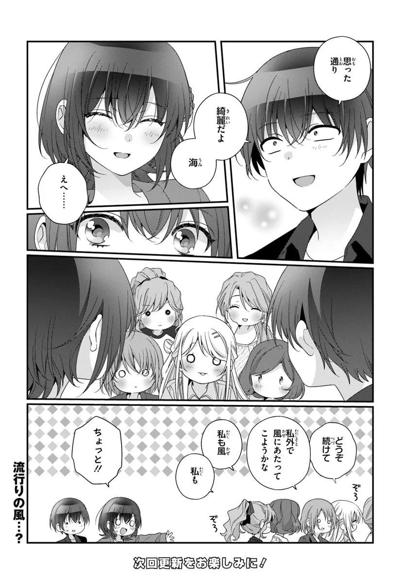 CLASS DE 2-BANME NI KAWAII ONNANOKO TO TOMODACHI NI NATTA Chapter 41.2 page 12 - nihonkuni.com