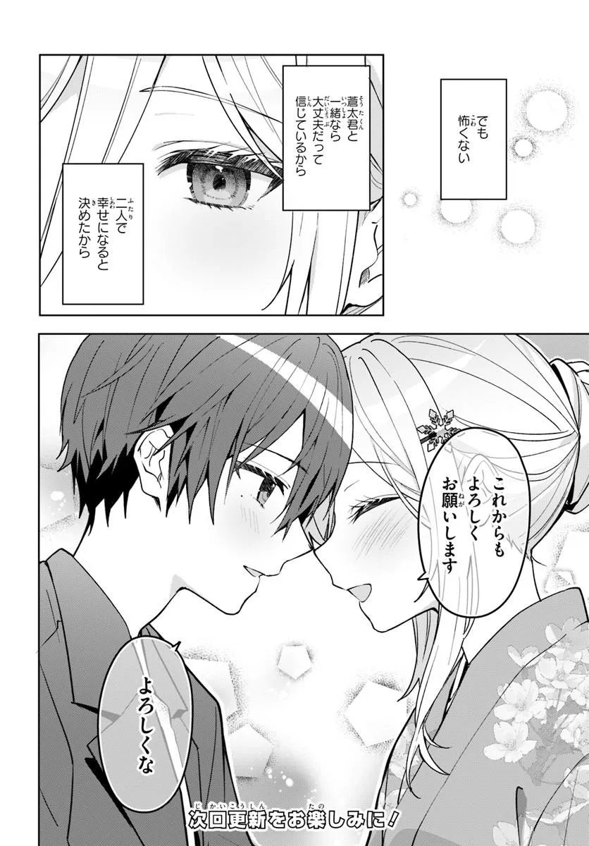 TAKOU NO HIKI WO TASUKETARA, OTOMODACHI KARA HAJIMERU KOTO NI NARIMASHITA Chapter 19.2 page 12 - nihonkuni.com