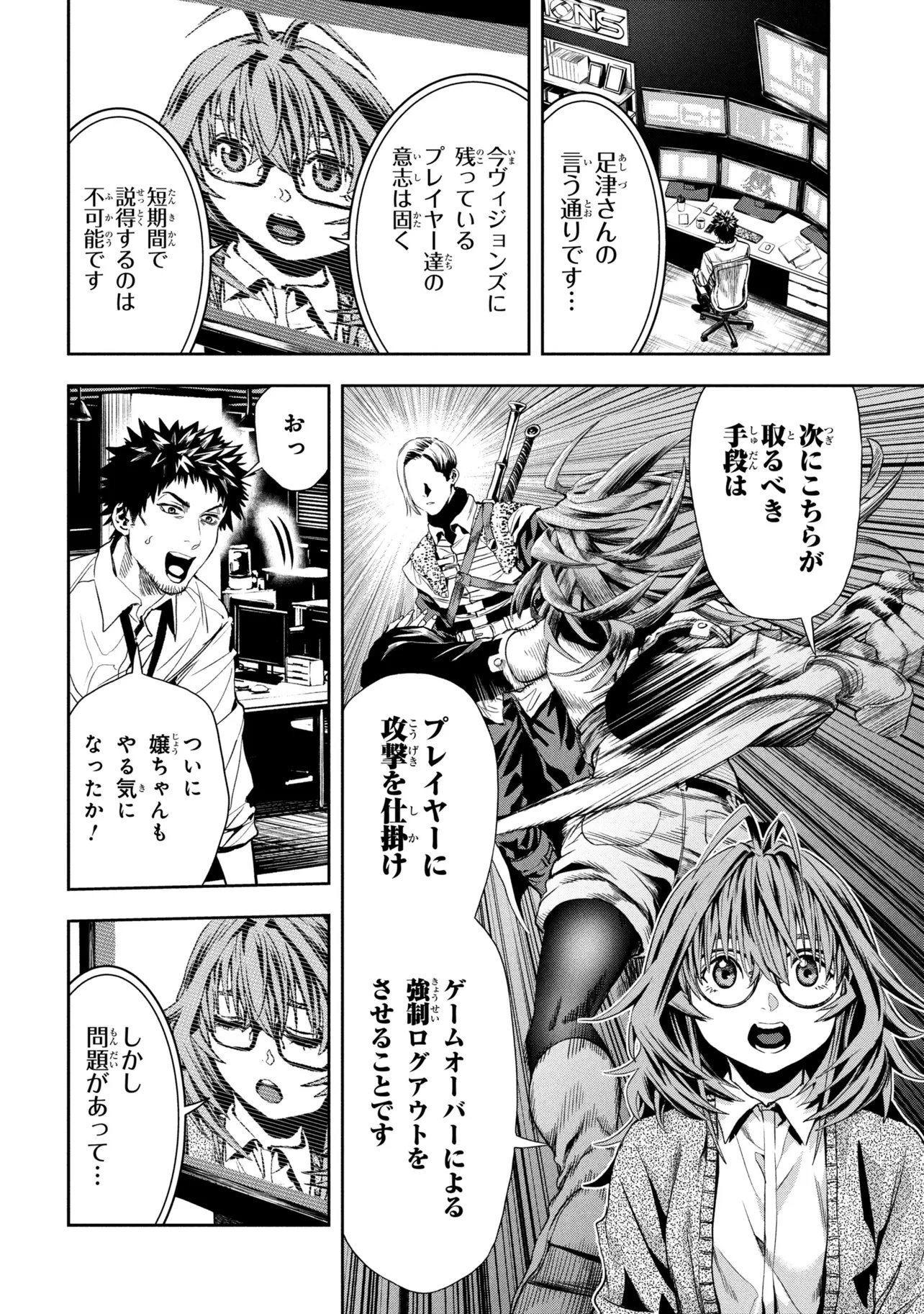 Read HOLE UP GAMERS Chapter 5.1 [High Quality / Full] - Page 12 - nicomanga.com