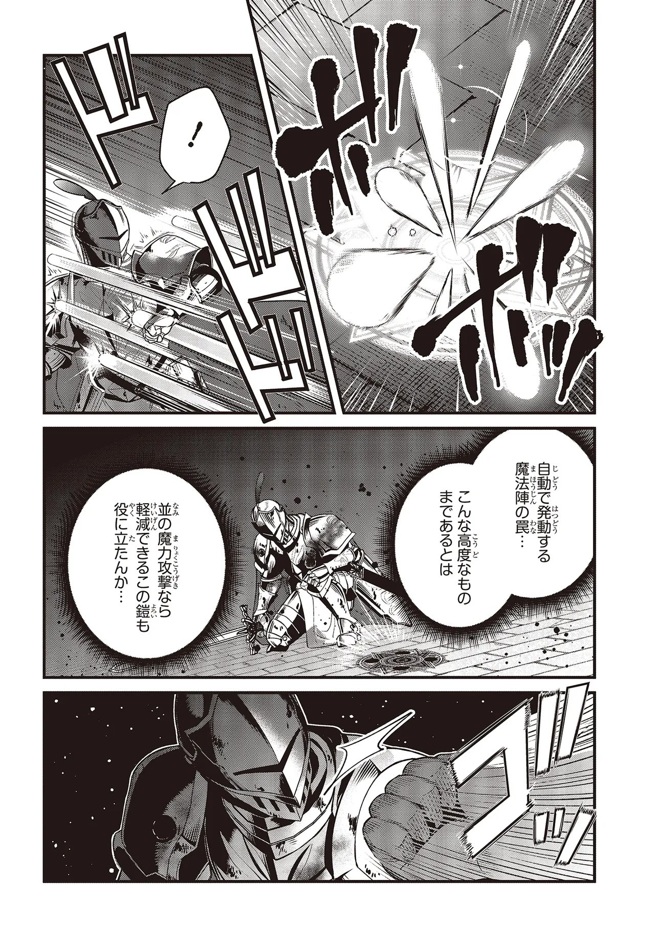 TSUIHOU KOUSHAKU, DUNGEON WO TOUHA SURU! ~KONYAKUSHA WO NETORARETE, SHI NO MEIKYUU NI TSUIHOU SARETA KOUSHAKU, MAMONO TSUKAI NO SAINOU WO KAIKA SASETE MUSOU SURU~ Chapter 6.1 page 12 - nihonkuni.com