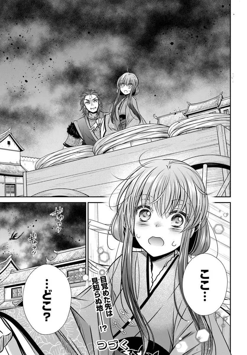 Read MEIFU NO HANAYOME JIGOKU NO SATA MO YOME SHIDAI Chapter 9.2 [High Quality / Full] - Page 12 - nicomanga.net
