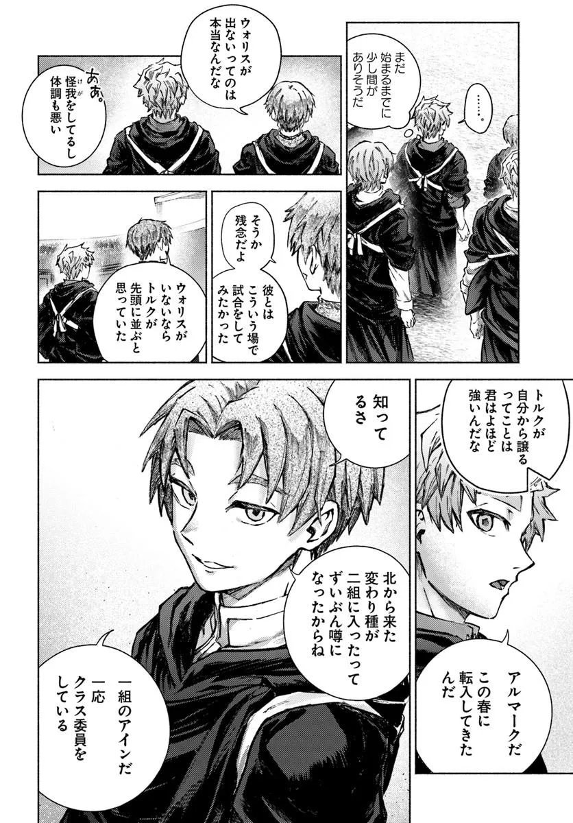 Read ALMARK Chapter 36 [High Quality / Full] - Page 12 - nicomanga.com