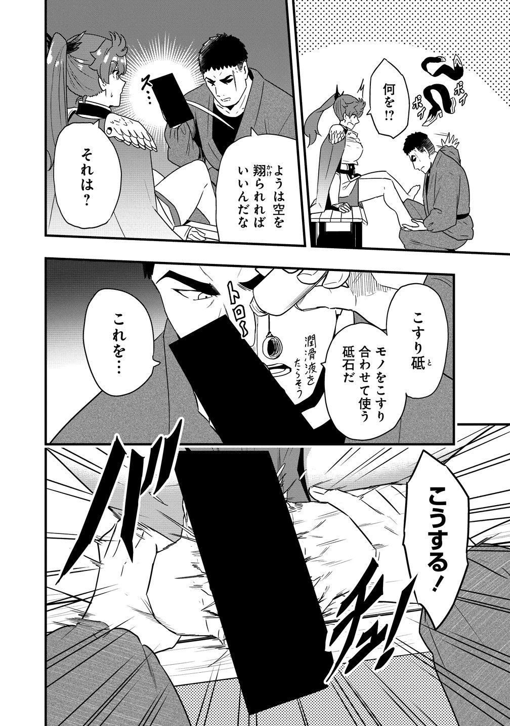 TOGISHI NO OSSAN, ISEKAI WO KAGAYAKASU Chapter 3 - Page 12