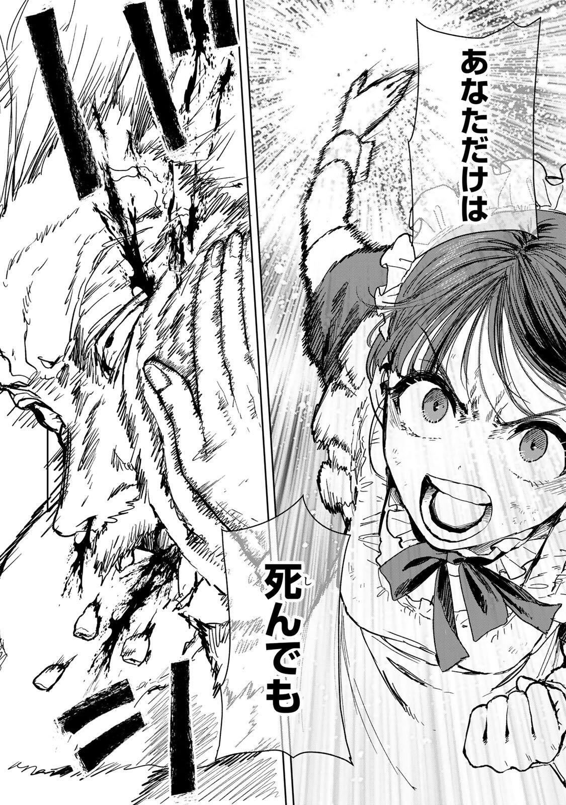 ISEKAI GOURMET DE NARIAGARI MUSO - RAW Chapter 40 page 12 - nihonkuni.com