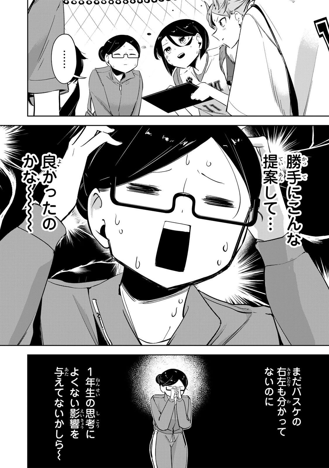 Read HANABASU: KOKEISHI HANAE NO BASUKE RON Chapter 61 [High Quality / Full] - Page 12 - nicomanga.net