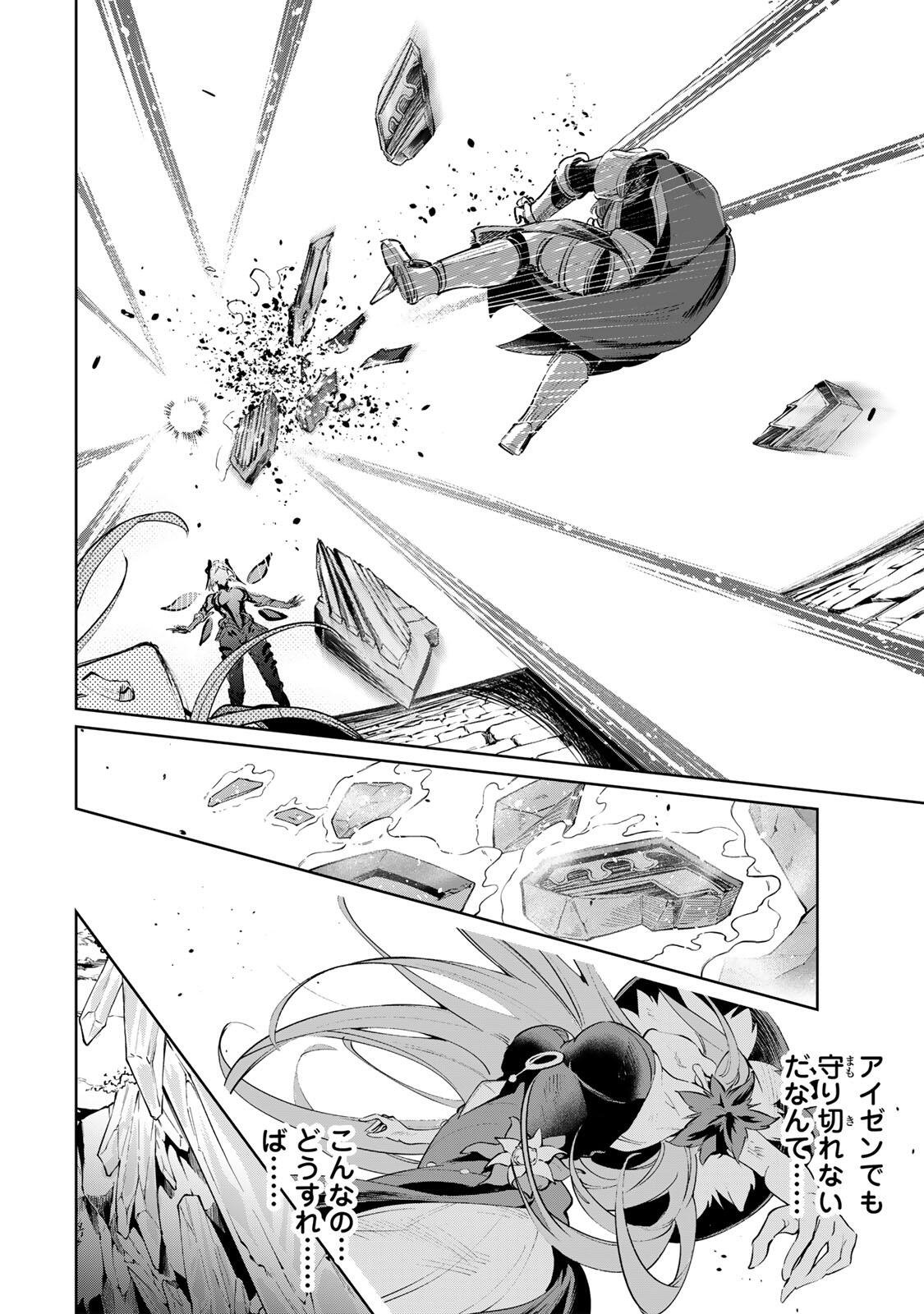 MAJUTSU GIRUDO SOUSUI  ~ UMAREKAWATTE IMASARA YARINAOSU 2 DOME NO GAKUIN SEIKATSU ~ Chapter 123 page 12 - nihonkuni.com