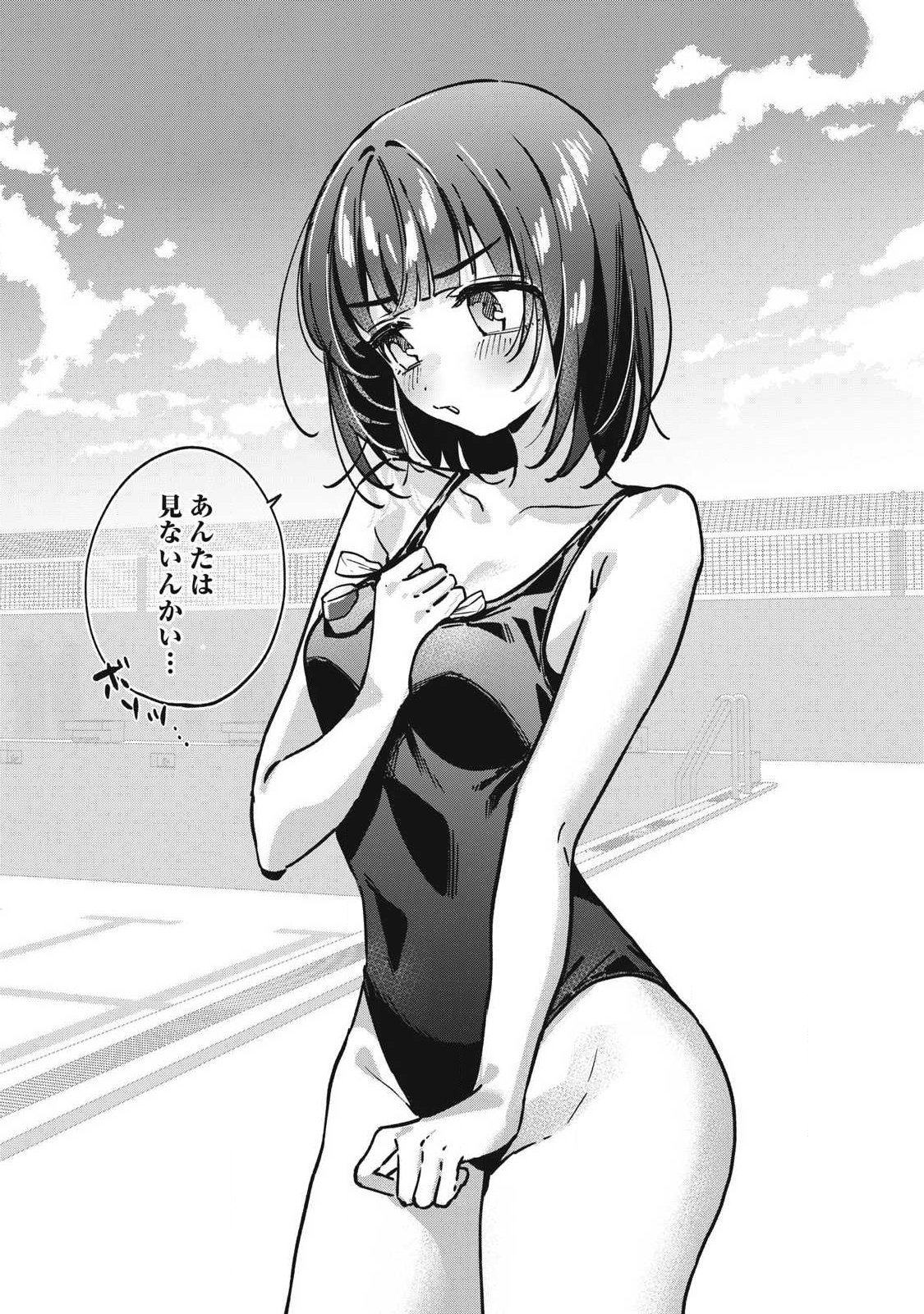 HOCHIYA-SAN WA AMARI ARU Chapter 26 page 12 - nihonkuni.com