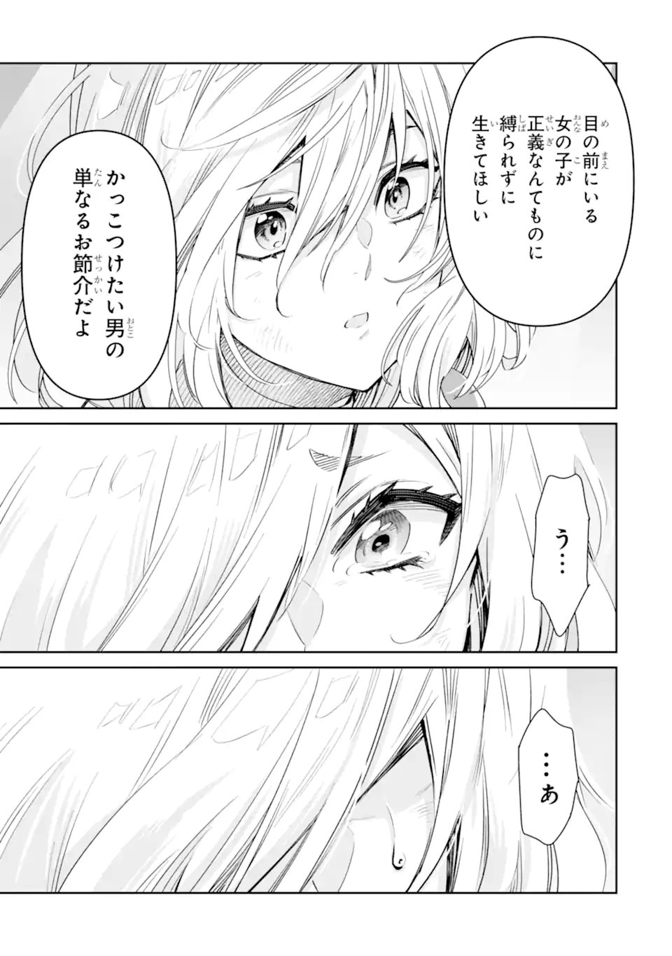 Read ORE WA KAGE NO EIYUU JA ARIMASEN! Chapter 9.4 [High Quality / Full] - Page 12 - nicomanga.net