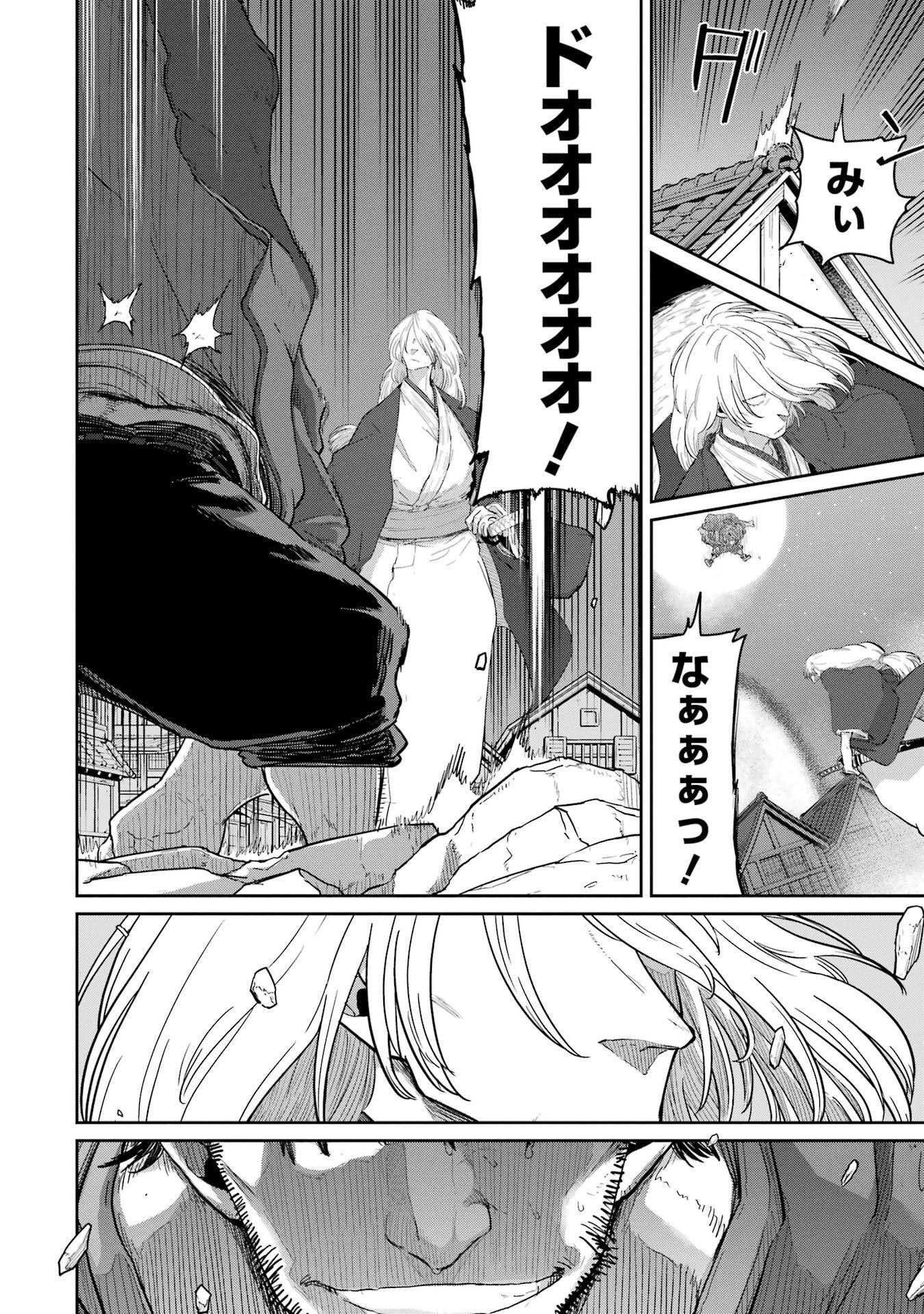 SAIKOU NANDO MEIKYUU DE PARTY NI OKIZARI NI SARETA S-RANK KENSHI, HONTOU NI MAYOI MAKUTTE DARE MO SHIRANAI SAISHINBU E: ORE NO KAN DA TO TABUN KOCCHI GA DEGUCHI DA TO OMOU Chapter 43 - Page 4