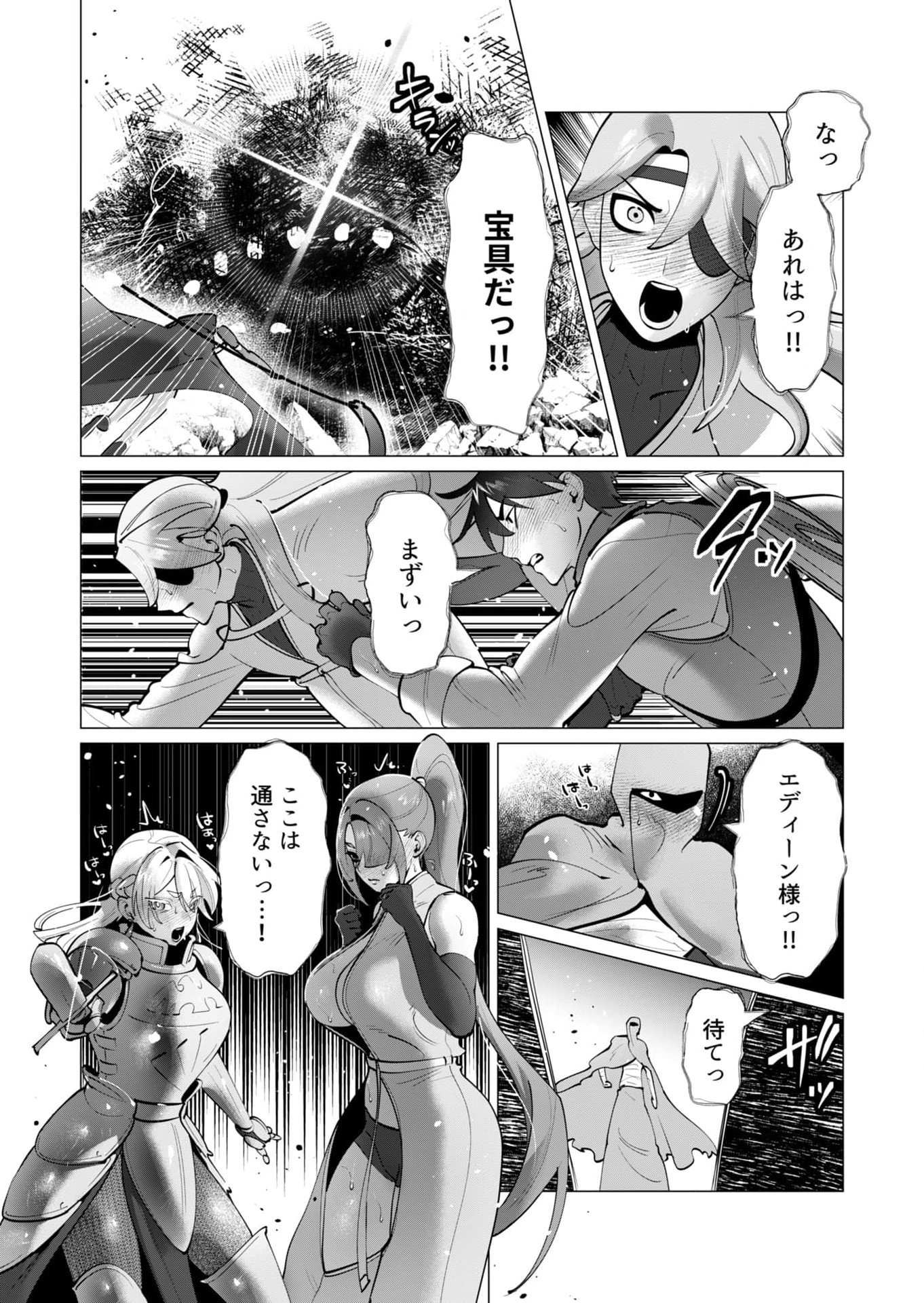 YUUSHA-SAMA WA HOUSHUU NI HITODZUMA WO GOKIBOU DESU Chapter 37 - Page 15