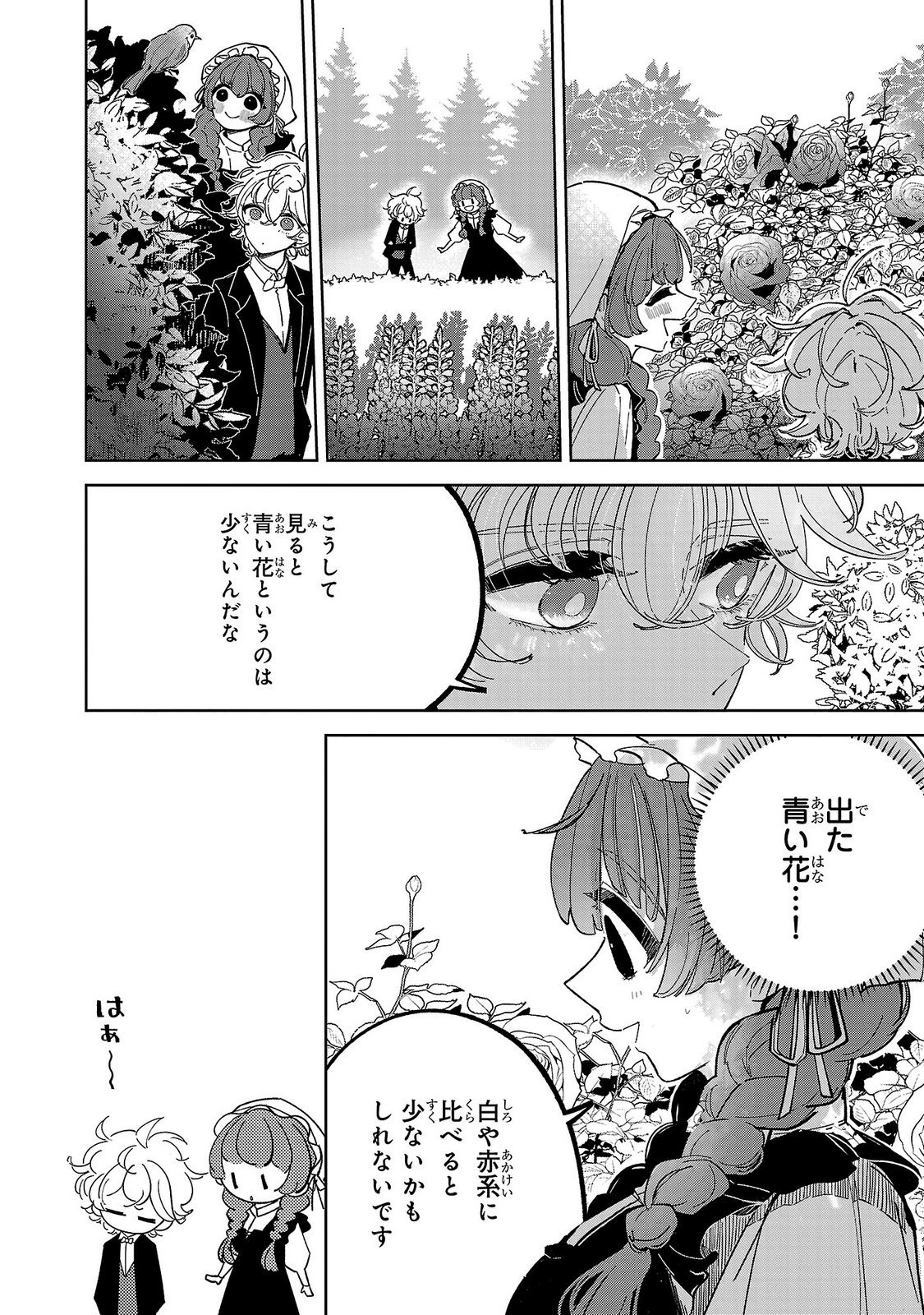 ONNA DANSHAKU NO NIWASHI Chapter 4 page 8 - nihonkuni.com