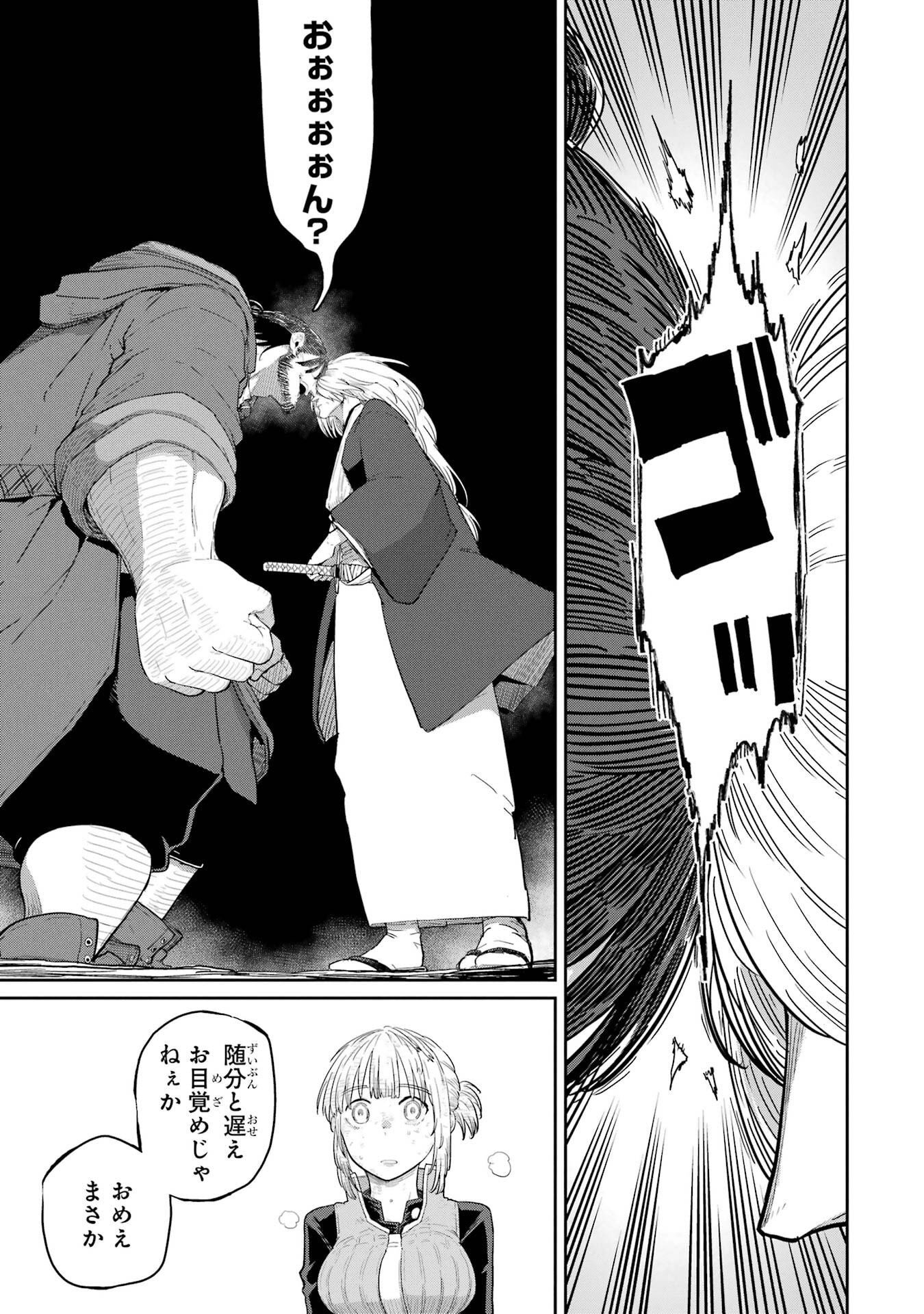 SAIKOU NANDO MEIKYUU DE PARTY NI OKIZARI NI SARETA S-RANK KENSHI, HONTOU NI MAYOI MAKUTTE DARE MO SHIRANAI SAISHINBU E: ORE NO KAN DA TO TABUN KOCCHI GA DEGUCHI DA TO OMOU Chapter 43 - Page 5