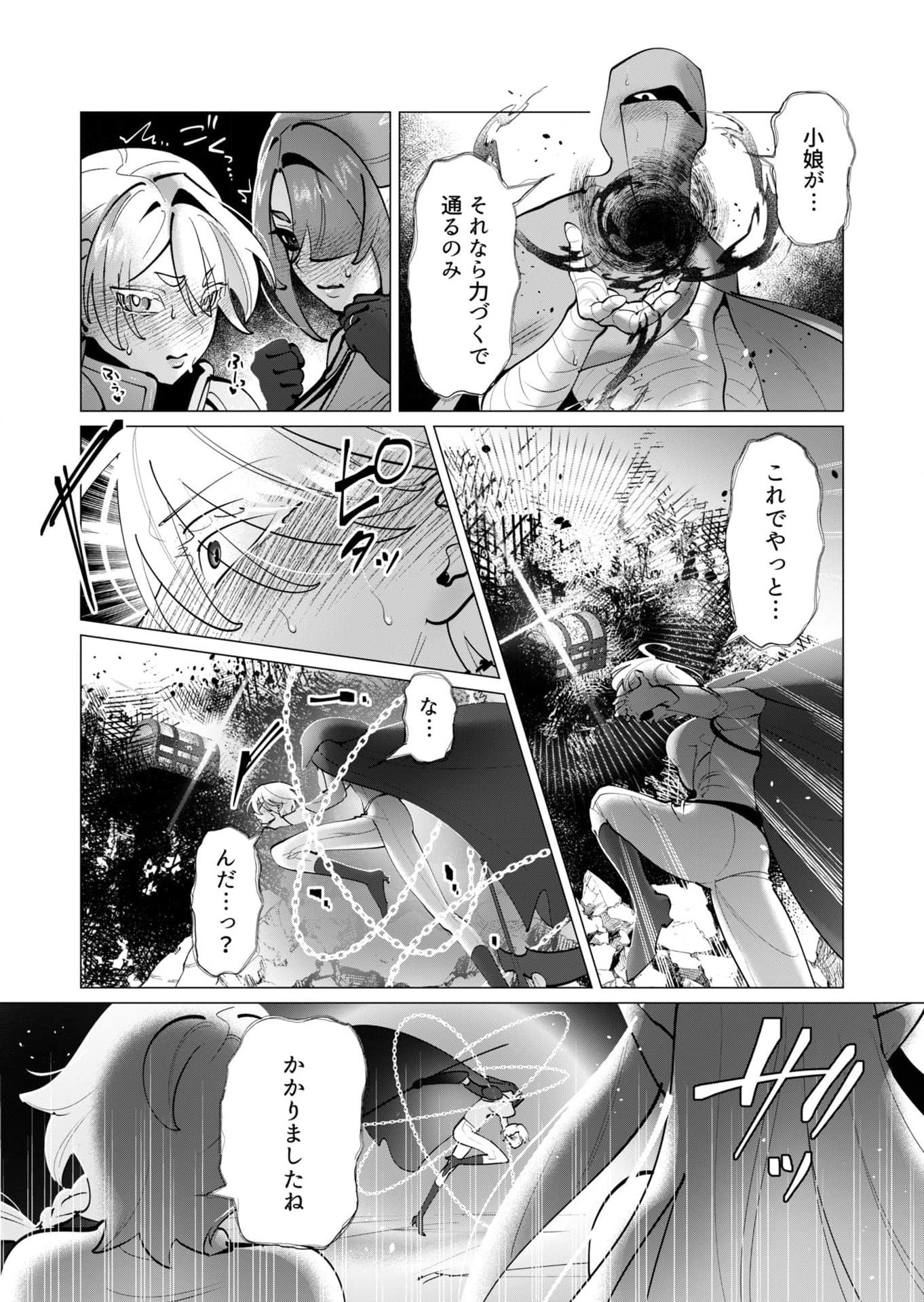YUUSHA-SAMA WA HOUSHUU NI HITODZUMA WO GOKIBOU DESU Chapter 37 - Page 16