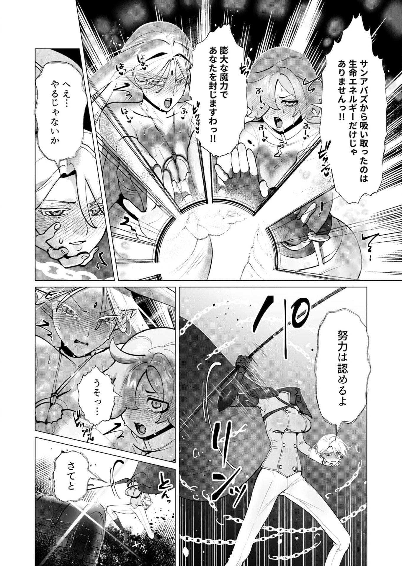 YUUSHA-SAMA WA HOUSHUU NI HITODZUMA WO GOKIBOU DESU Chapter 37 - Page 17
