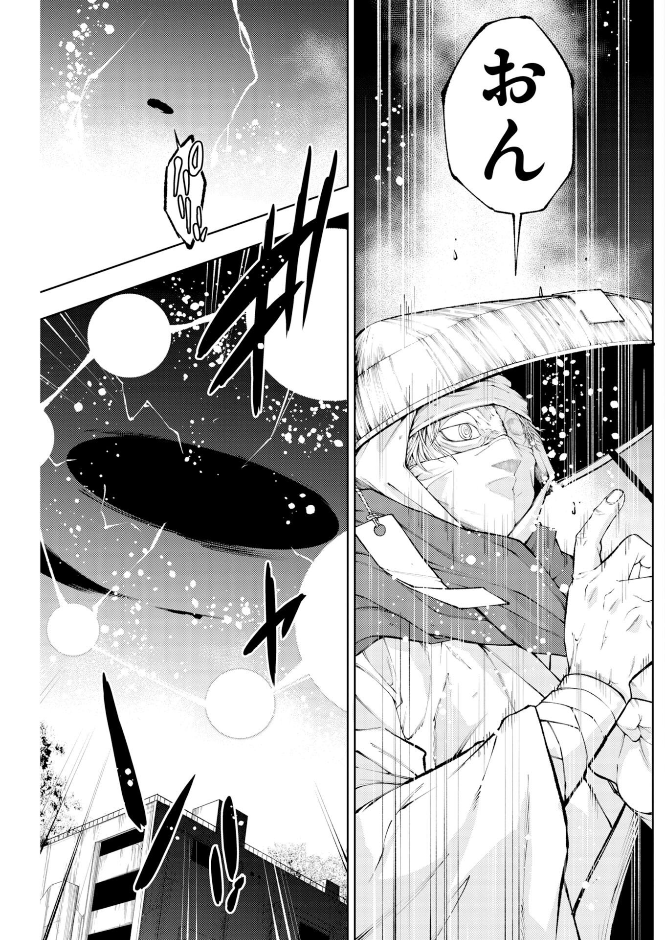 KABUSHIKIGAISHA KAMIKAKUSHI Chapter 90 page 11 - nihonkuni.com