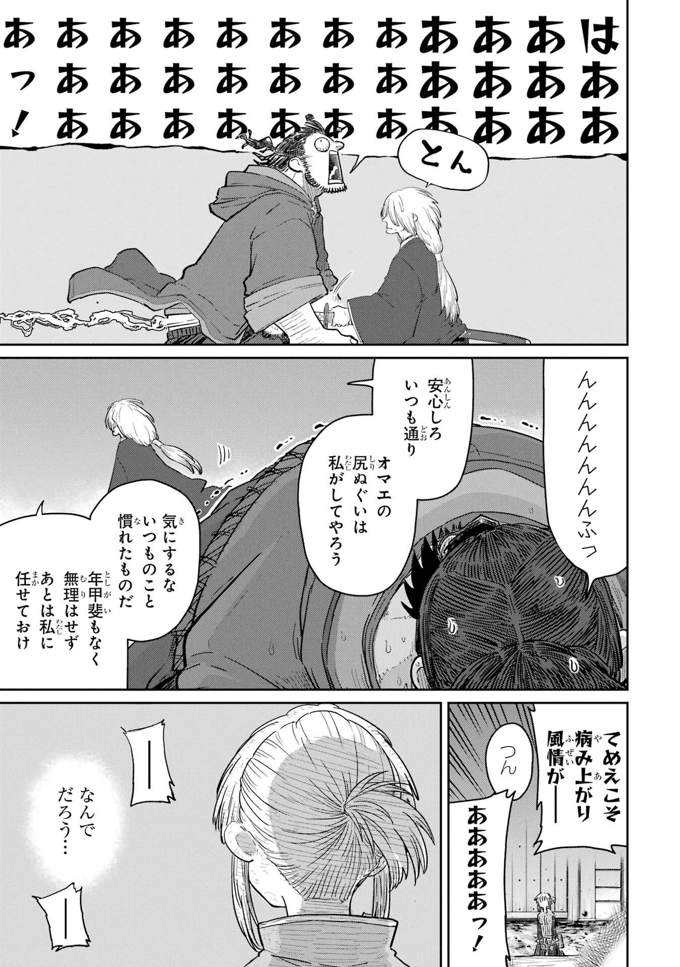 SAIKOU NANDO MEIKYUU DE PARTY NI OKIZARI NI SARETA S-RANK KENSHI, HONTOU NI MAYOI MAKUTTE DARE MO SHIRANAI SAISHINBU E: ORE NO KAN DA TO TABUN KOCCHI GA DEGUCHI DA TO OMOU Chapter 43 - Page 7