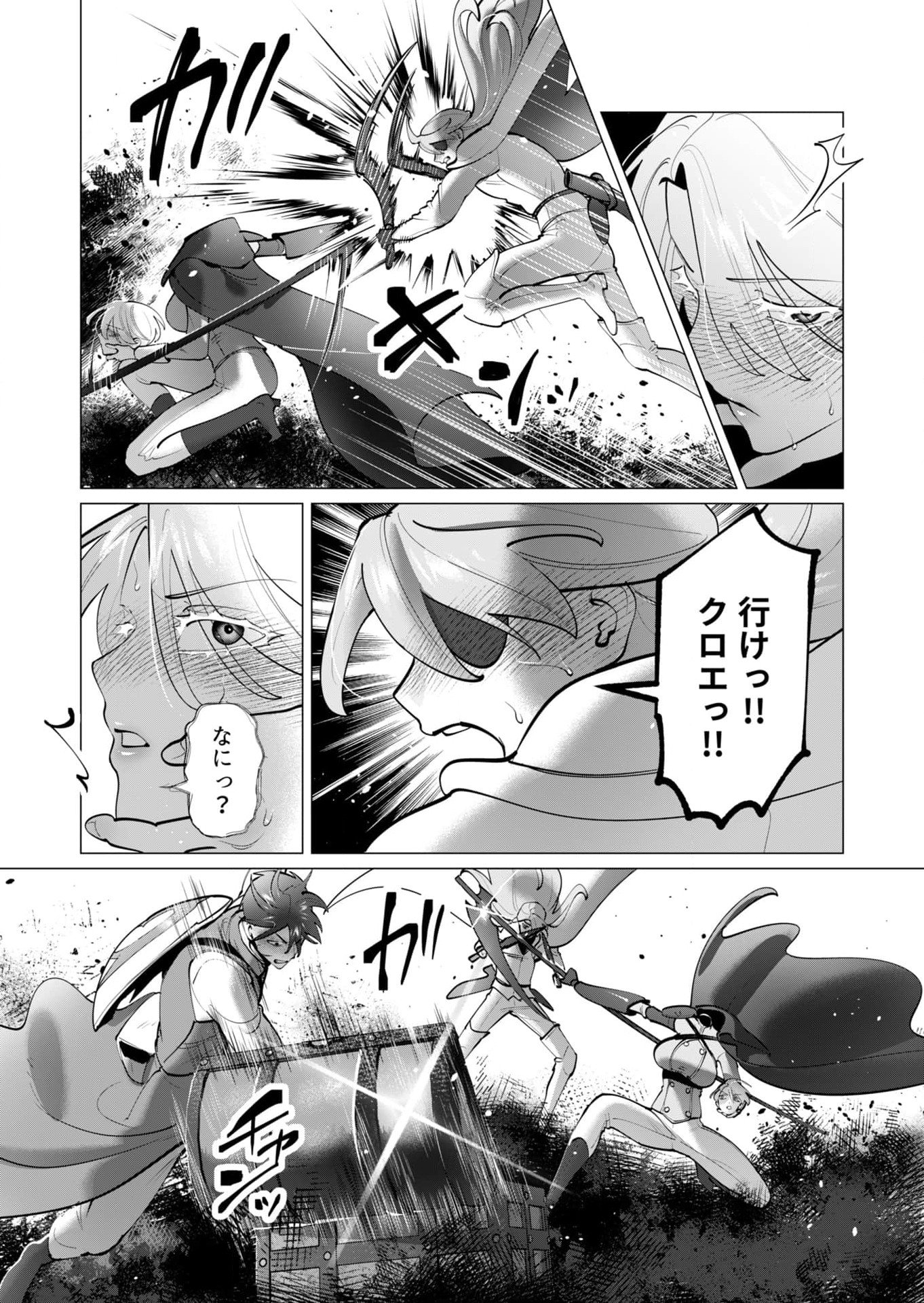 YUUSHA-SAMA WA HOUSHUU NI HITODZUMA WO GOKIBOU DESU Chapter 37 - Page 18