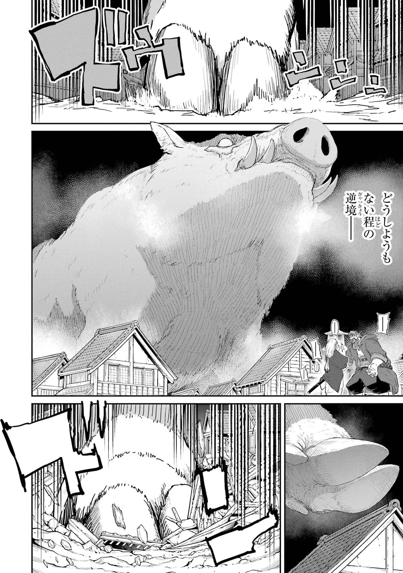 SAIKOU NANDO MEIKYUU DE PARTY NI OKIZARI NI SARETA S-RANK KENSHI, HONTOU NI MAYOI MAKUTTE DARE MO SHIRANAI SAISHINBU E: ORE NO KAN DA TO TABUN KOCCHI GA DEGUCHI DA TO OMOU Chapter 43 - Page 8