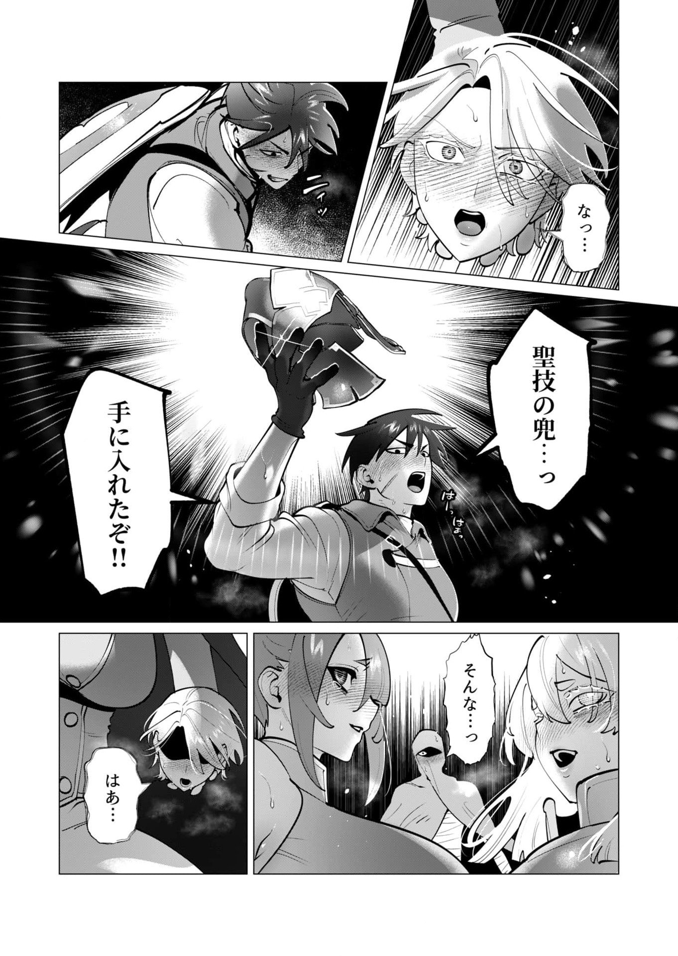YUUSHA-SAMA WA HOUSHUU NI HITODZUMA WO GOKIBOU DESU Chapter 37 - Page 19