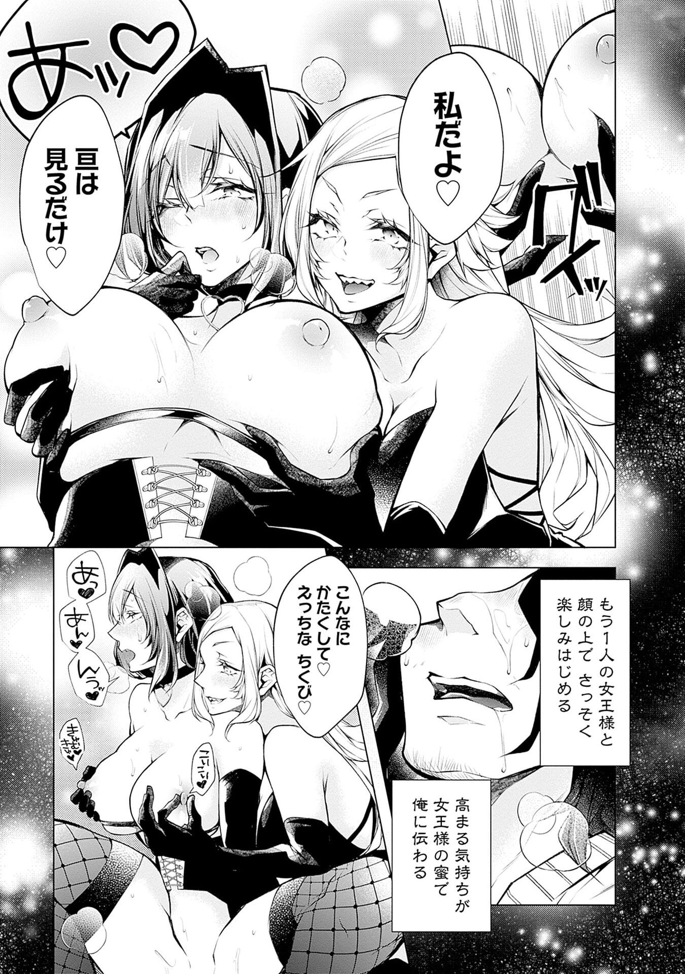 NEGAI AI: HAJIMETE DOUSHI NO HAJIRAI YUUGI Chapter 12 - Page 3