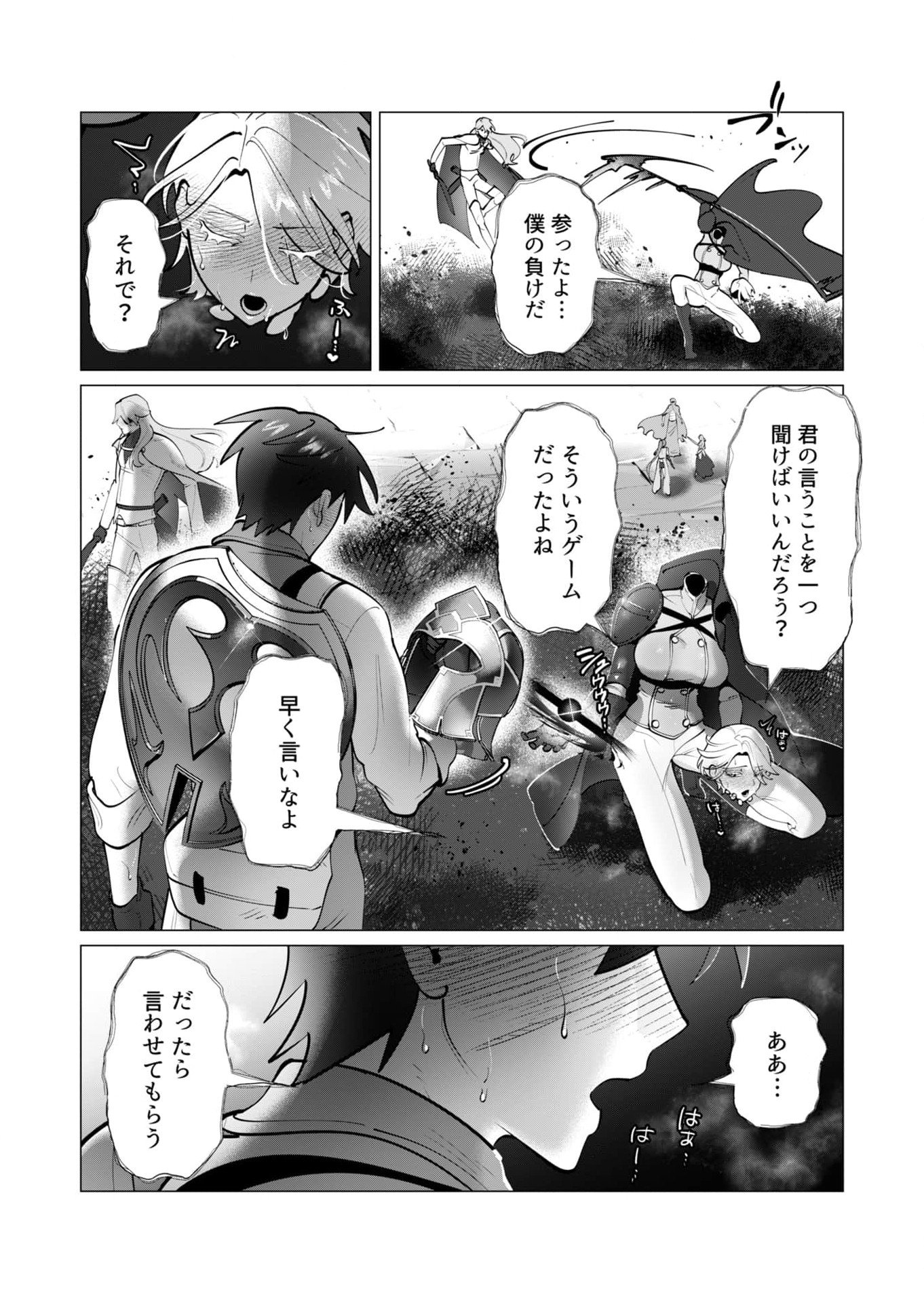 YUUSHA-SAMA WA HOUSHUU NI HITODZUMA WO GOKIBOU DESU Chapter 37 - Page 20