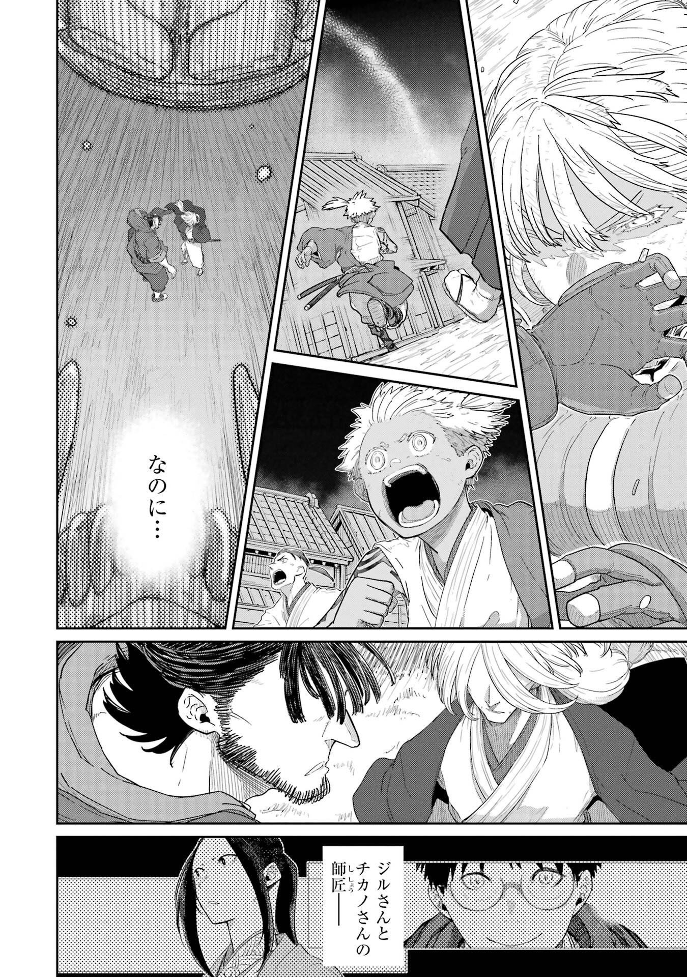 SAIKOU NANDO MEIKYUU DE PARTY NI OKIZARI NI SARETA S-RANK KENSHI, HONTOU NI MAYOI MAKUTTE DARE MO SHIRANAI SAISHINBU E: ORE NO KAN DA TO TABUN KOCCHI GA DEGUCHI DA TO OMOU Chapter 43 - Page 10