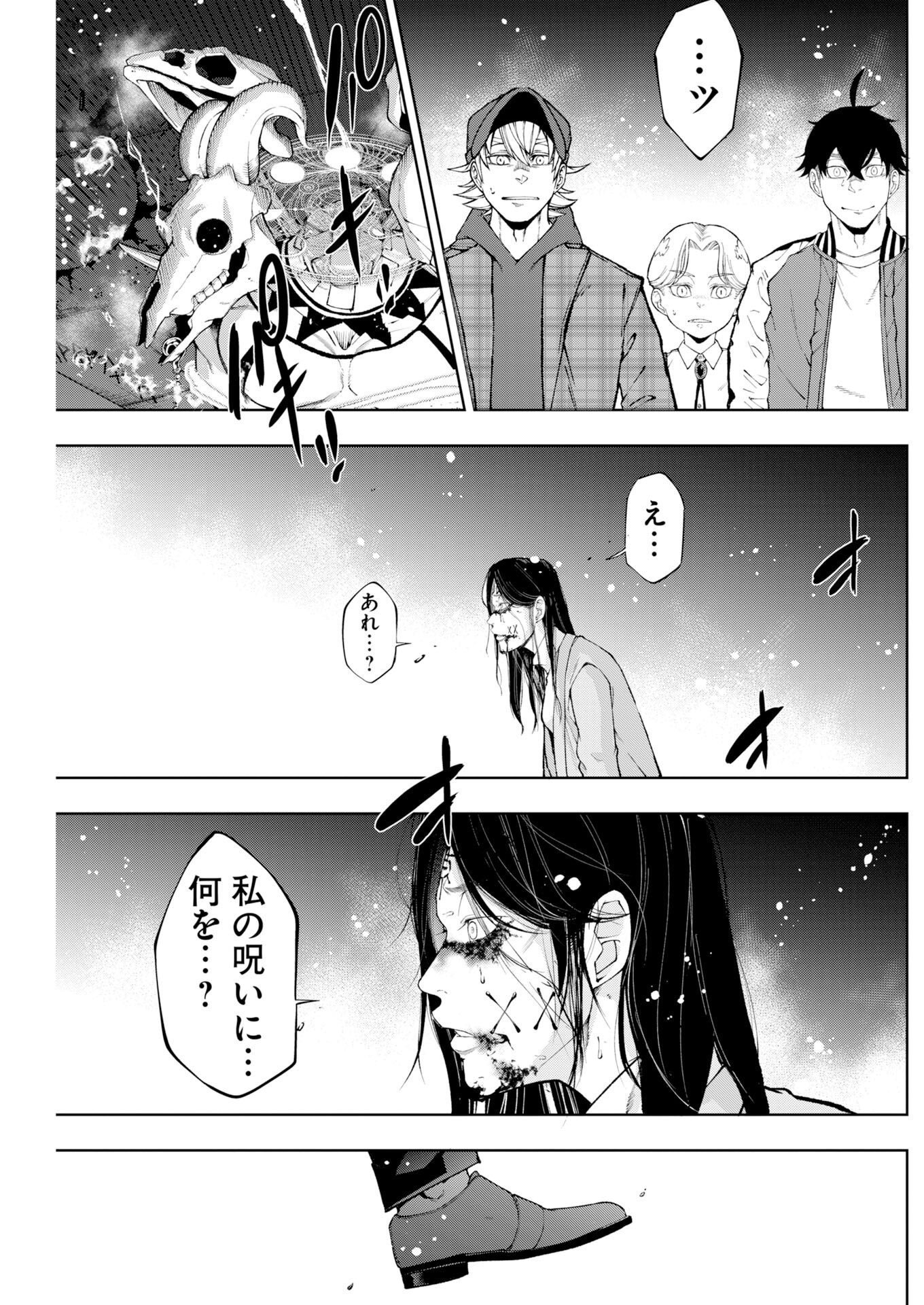 KABUSHIKIGAISHA KAMIKAKUSHI Chapter 90 page 15 - nihonkuni.com