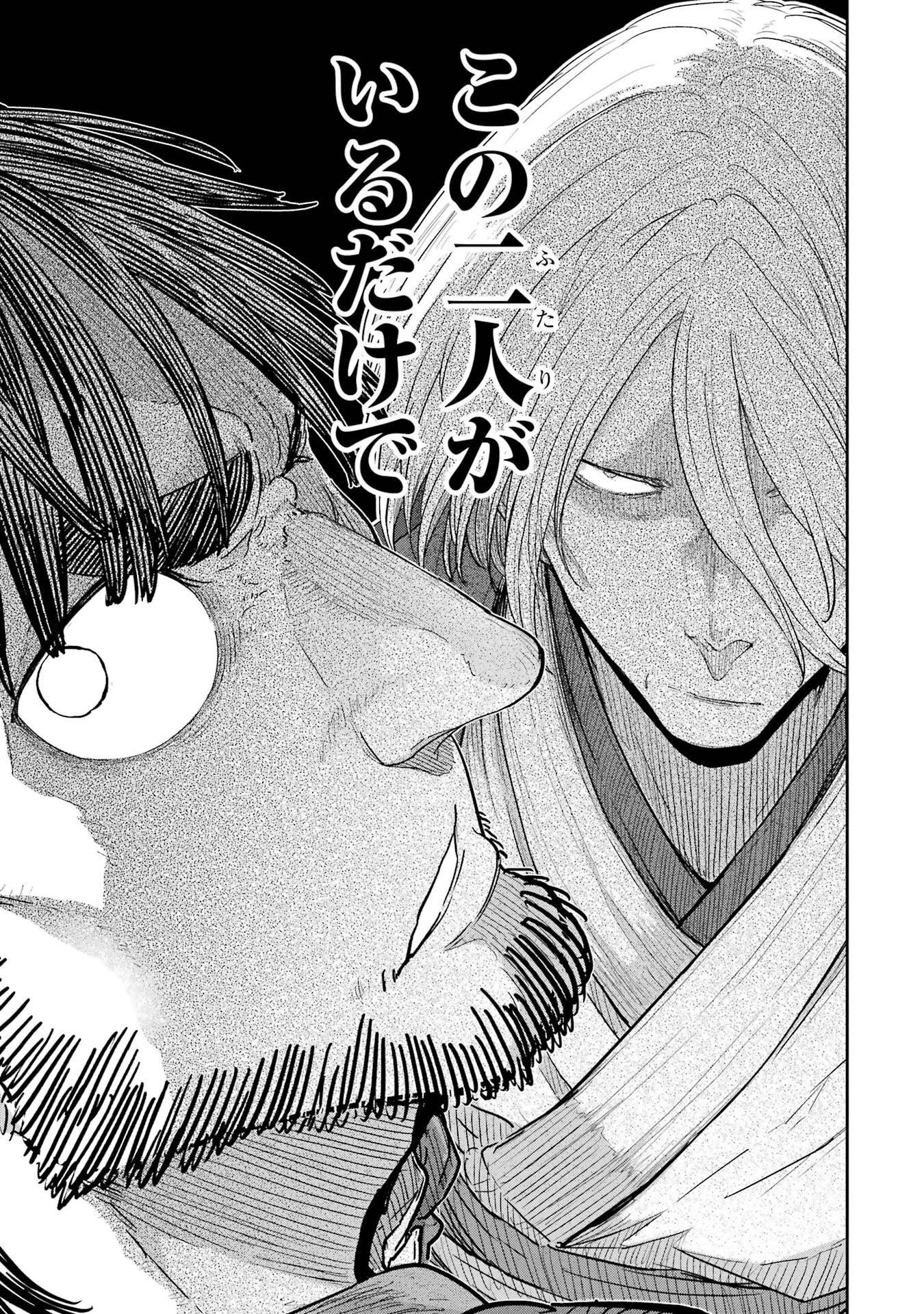 SAIKOU NANDO MEIKYUU DE PARTY NI OKIZARI NI SARETA S-RANK KENSHI, HONTOU NI MAYOI MAKUTTE DARE MO SHIRANAI SAISHINBU E: ORE NO KAN DA TO TABUN KOCCHI GA DEGUCHI DA TO OMOU Chapter 43 - Page 11