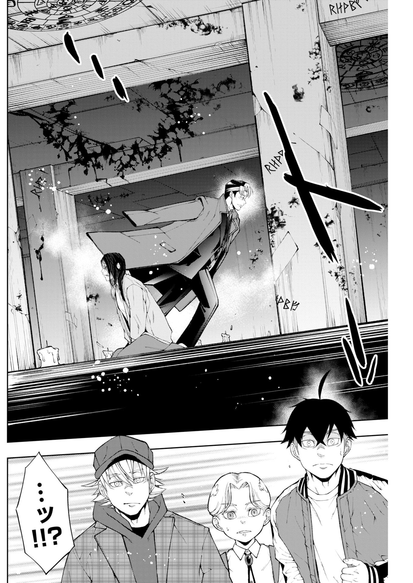 KABUSHIKIGAISHA KAMIKAKUSHI Chapter 90 page 16 - nihonkuni.com