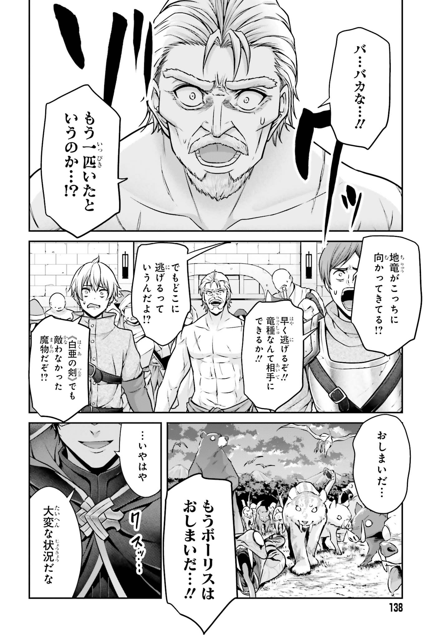 TENSEI SHITA KUUKAN MAHOUTSUKAI WA SHOUTAI KAKUSHITE MEDACHITAI! Chapter 12 page 2 - nihonkuni.com