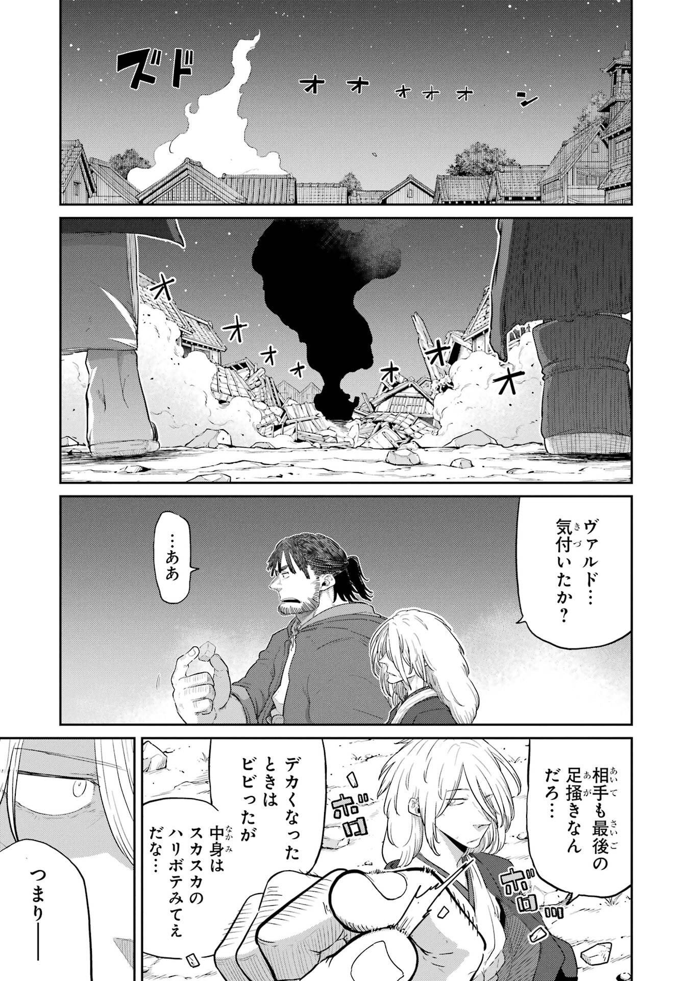 SAIKOU NANDO MEIKYUU DE PARTY NI OKIZARI NI SARETA S-RANK KENSHI, HONTOU NI MAYOI MAKUTTE DARE MO SHIRANAI SAISHINBU E: ORE NO KAN DA TO TABUN KOCCHI GA DEGUCHI DA TO OMOU Chapter 43 - Page 13