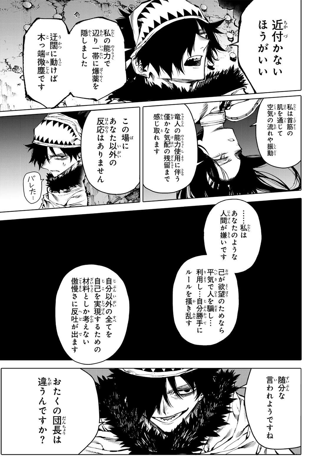 Read GALAXIAS Chapter 34 [High Quality / Full] - Page 13 - nicomanga.net