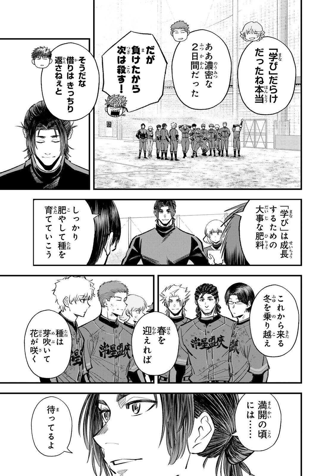 Read IRREGULARS Chapter 215 [High Quality / Full] - Page 13 - nicomanga.net