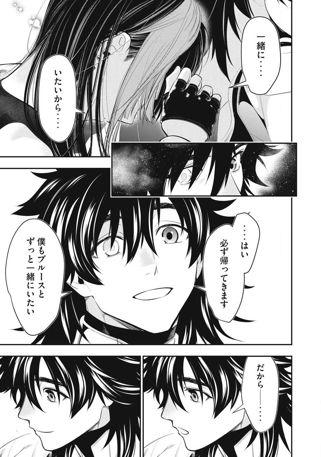 Read GOLDEN MAN Chapter 85 [High Quality / Full] - Page 13 - nicomanga.com