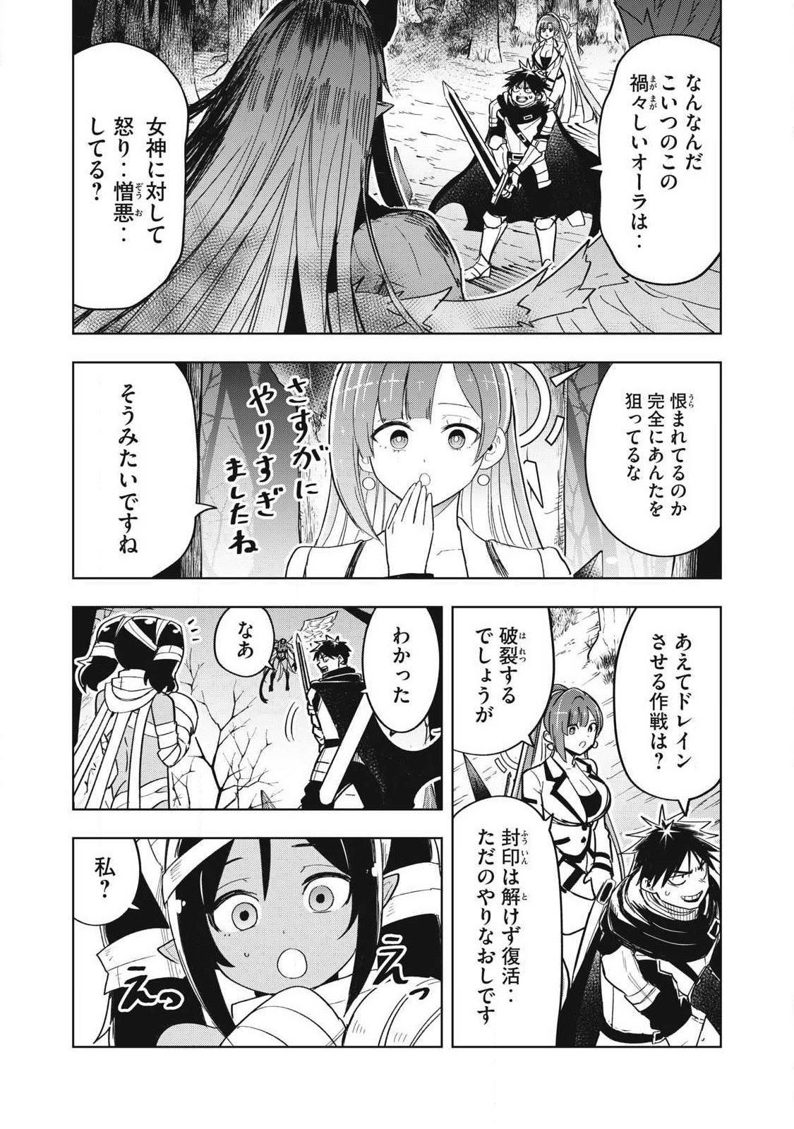 ISEKAI DEKASEGI ~NENSHUU ICCHOUEN WO MOCHIKAERU KANTAN NA OSHIGOTO Chapter 14 page 13 - nihonkuni.com