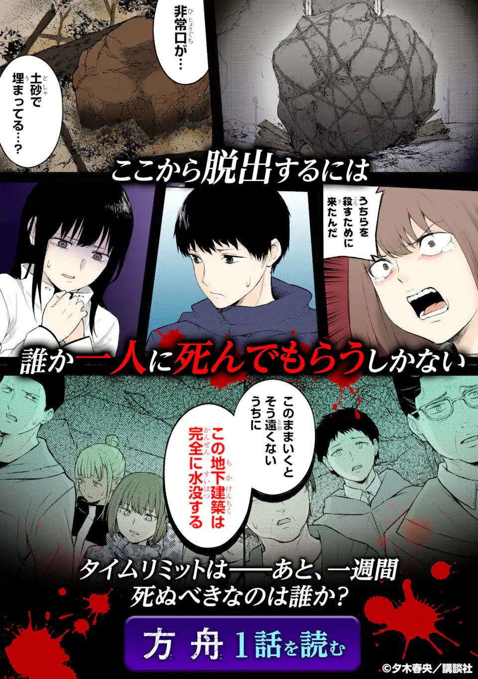 TEN COMMANDMENTS Chapter 11.1 page 13 - nihonkuni.com