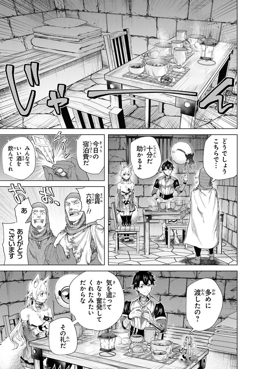KEIKENCHI CHOCHIKU DE NONBIRI SHOUSHIN RYOKOU (MANGA) Chapter 44.2 page 13 - nihonkuni.com